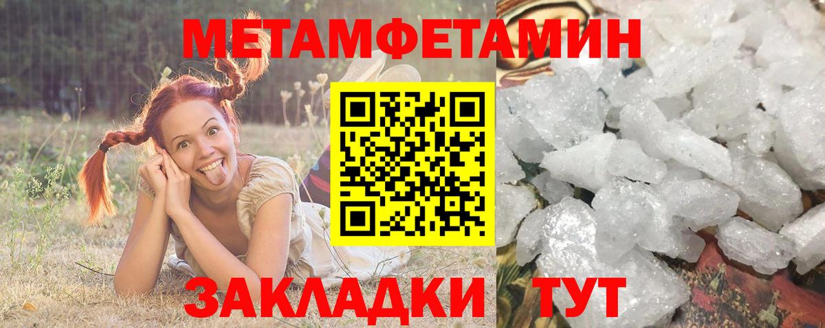 Amphetamine Розовый Вышний Волочёк