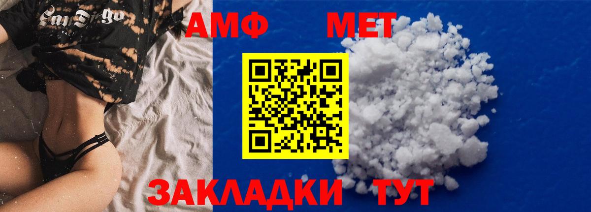 Amphetamine  Вышний Волочёк  АМФЕТАМИН VHQ 