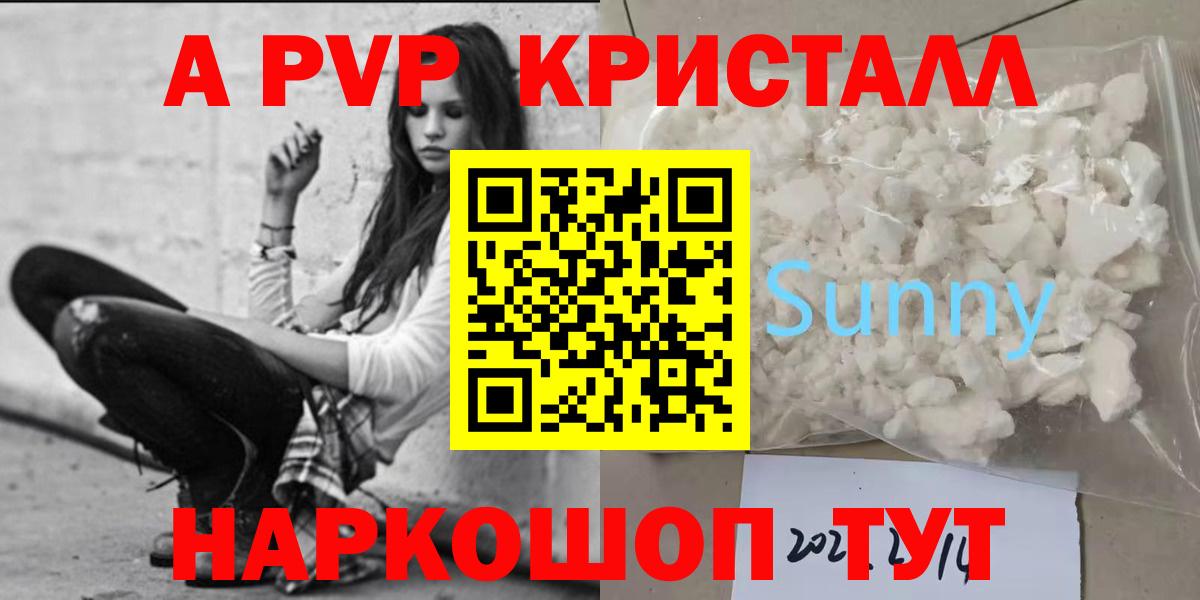 Alpha PVP  Alpha PVP кристаллы  Вышний Волочёк  Вход с VPN  Alpha PVP VHQ  Alpha-PVP мука 