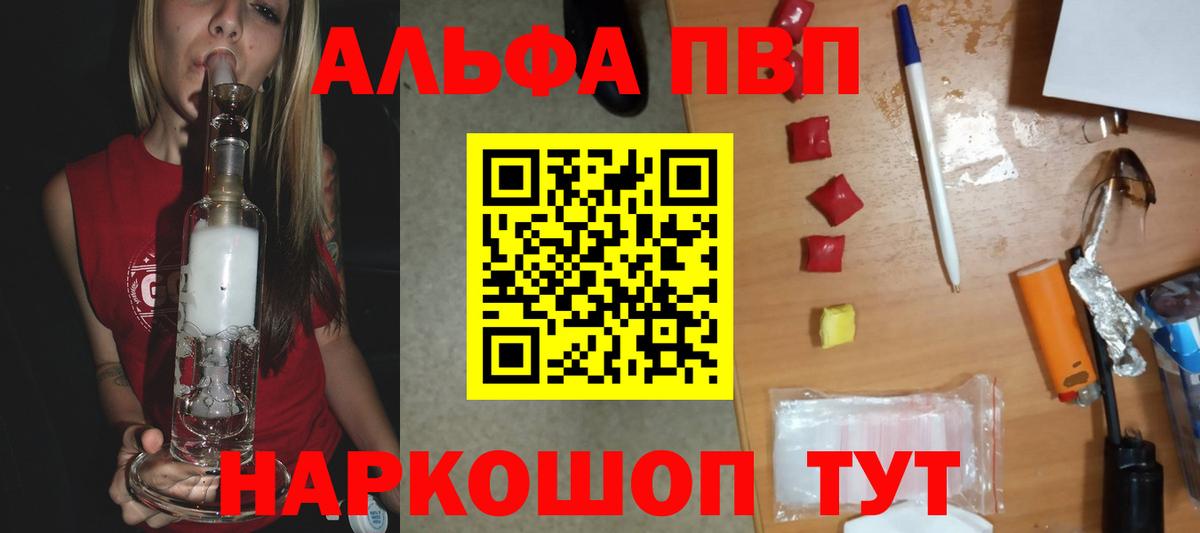 A-PVP крисы CK Вышний Волочёк