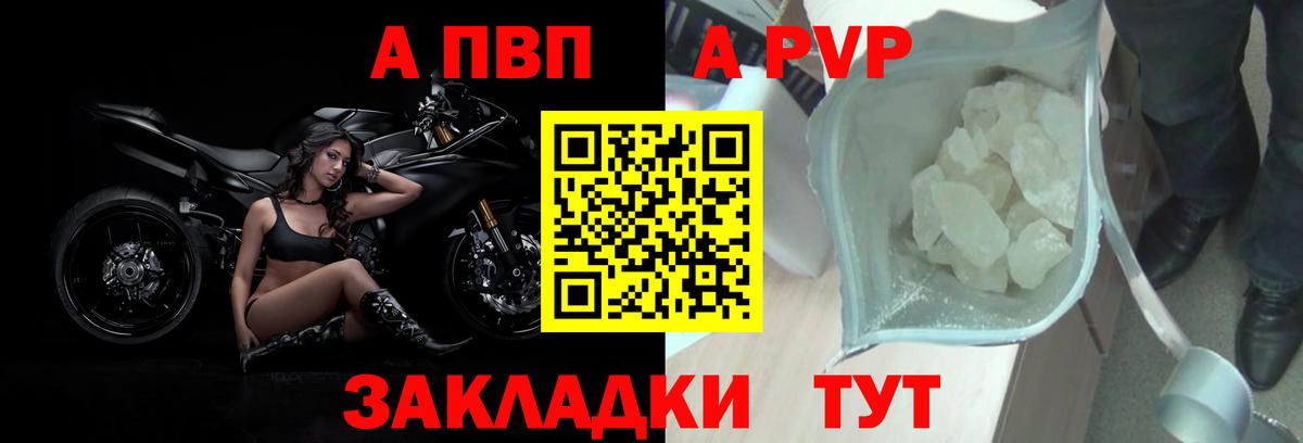 A-PVP мука Вышний Волочёк