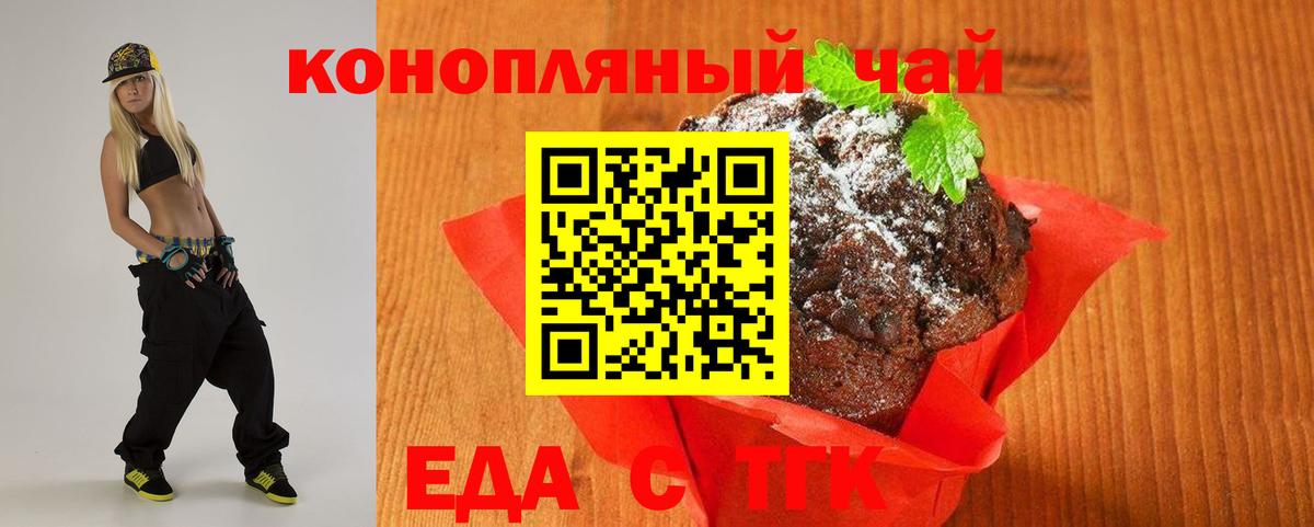 Canna-Cookies марихуана Вышний Волочёк