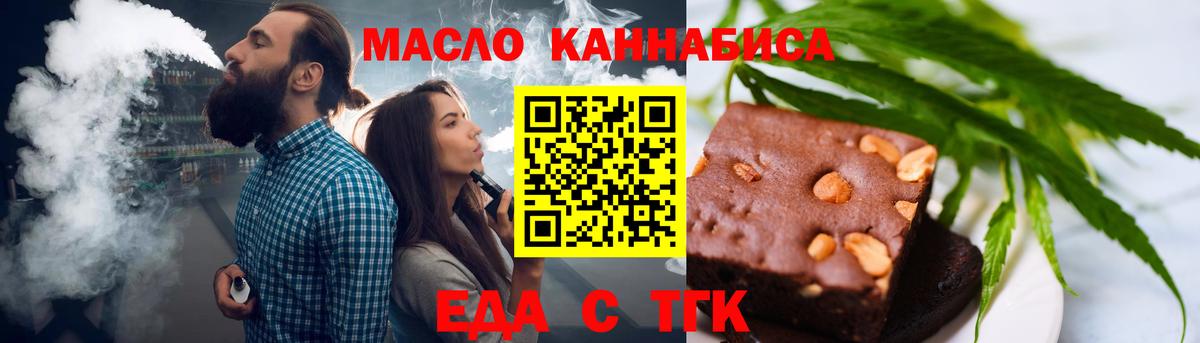 Cannafood марихуана  Вышний Волочёк 
