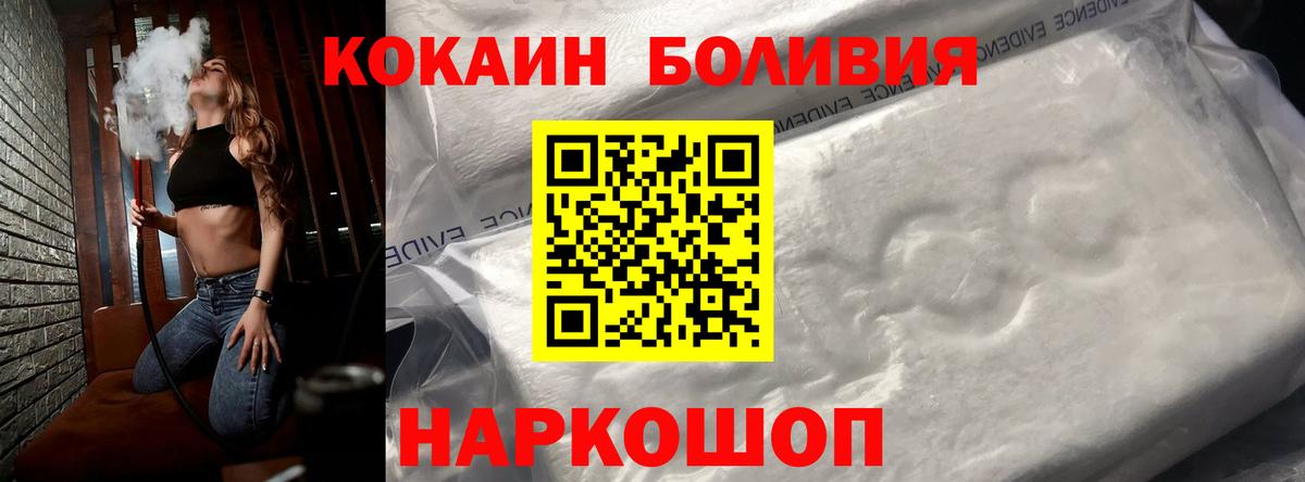 Кокаин 99%  Вход с VPN  Вышний Волочёк 