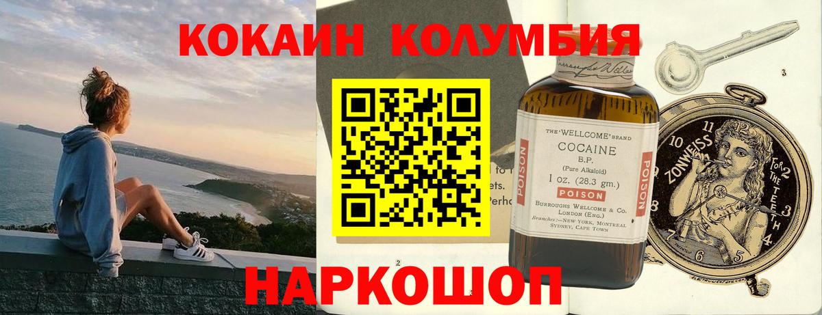 Cocaine Перу Вышний Волочёк