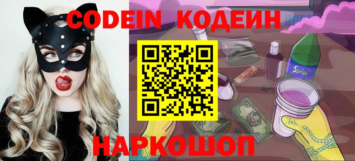 Меф мяу мяу Вышний Волочёк