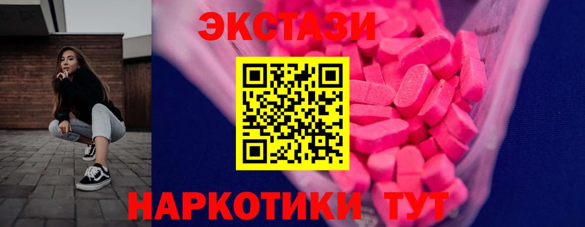 Ecstasy VHQ Вышний Волочёк