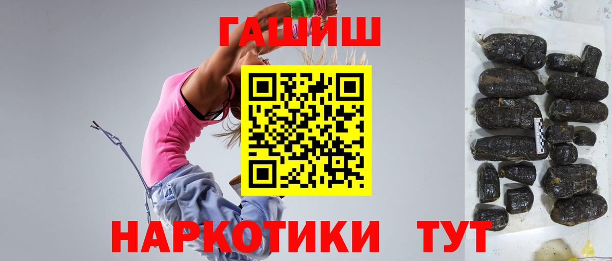 ГАШИШ хэш Вышний Волочёк