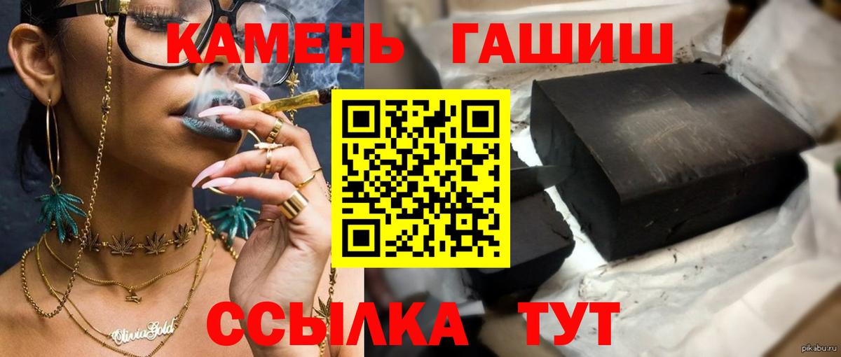 ГАШИШ гарик  ГАШ hashish  цена наркотик  Вышний Волочёк 