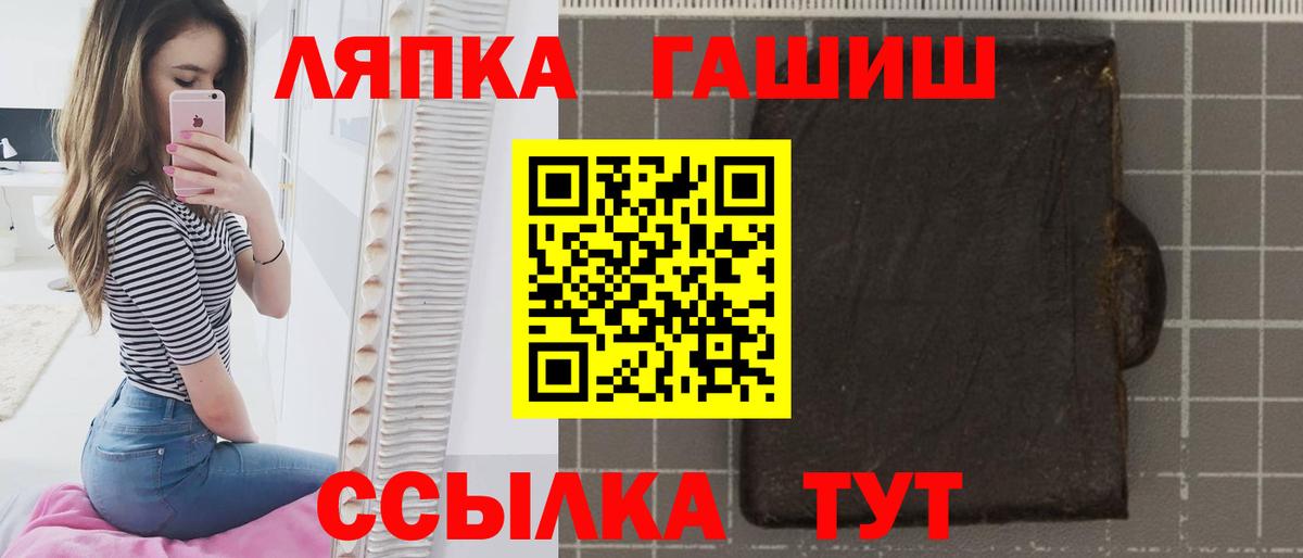 наркота  ГАШ hashish  Вход с VPN  Гашиш индика сатива  Вышний Волочёк 