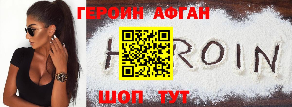 Вышний Волочёк  Героин гречка  Вход с VPN 