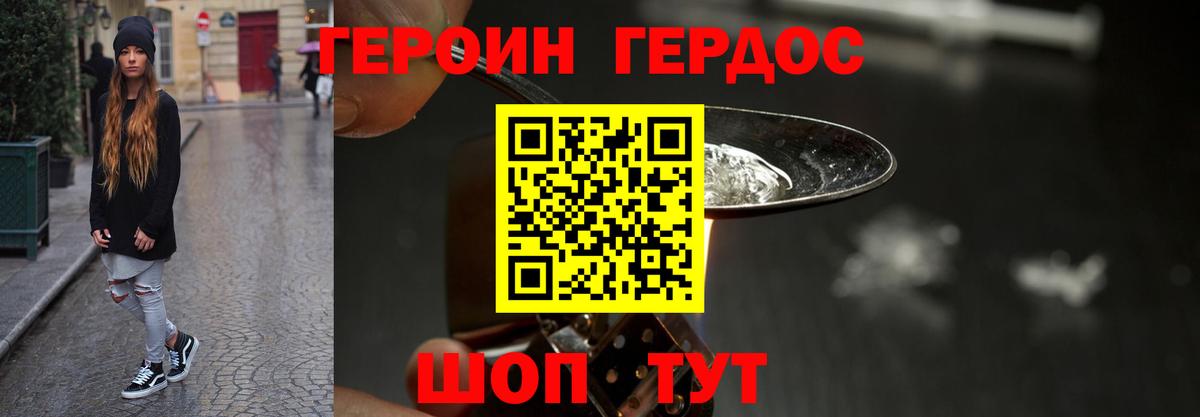 Героин гречка Вышний Волочёк