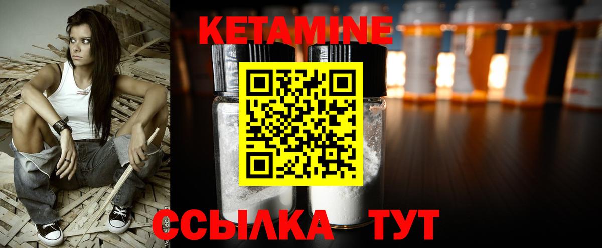 Кетамин VHQ  omg как зайти  Вышний Волочёк 