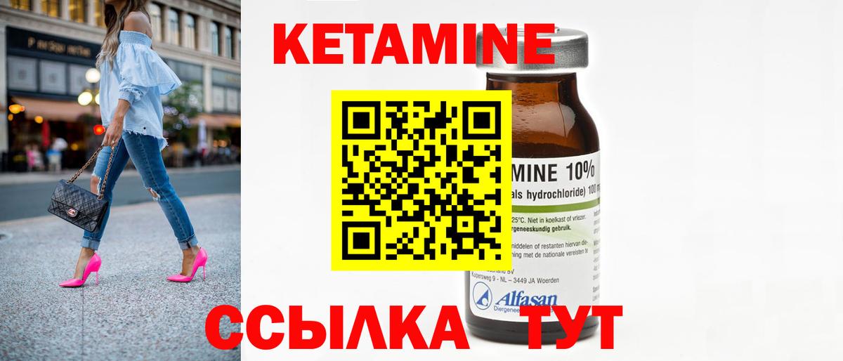 КЕТАМИН ketamine  КЕТАМИН VHQ  Вход с VPN  Вышний Волочёк 