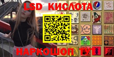 марки lsd Беслан