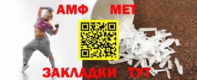 мяу мяу кристалл Волжск