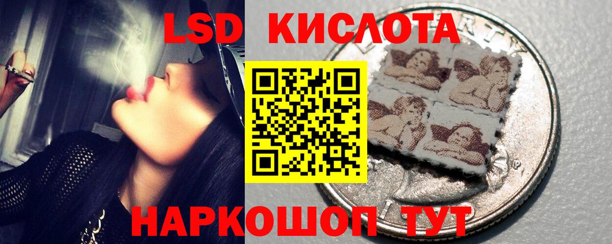 ЛСД экстази кислота Вышний Волочёк
