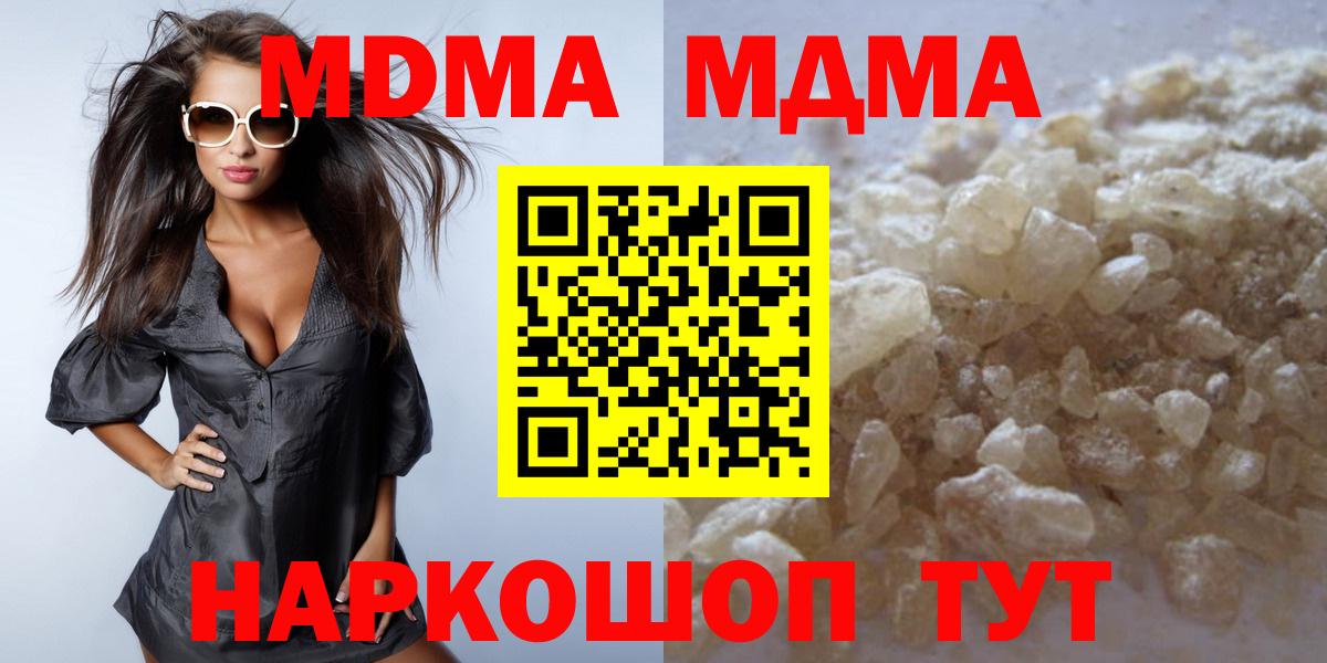 МДМА молли  Вход с VPN  МДМА  MDMA VHQ  Вышний Волочёк 