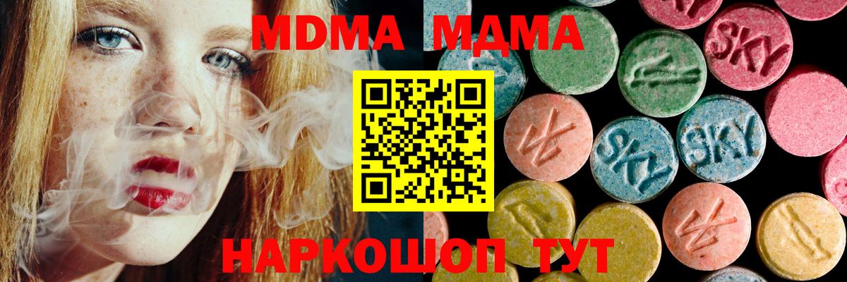 MDMA кристаллы  Вышний Волочёк  МДМА Molly 