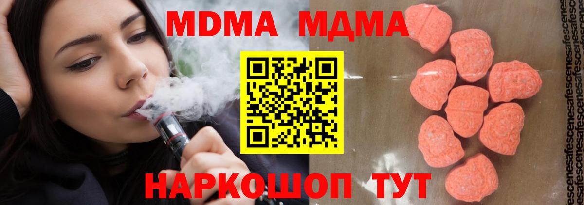 МДМА VHQ Вышний Волочёк