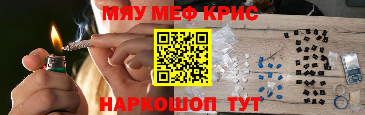 Меф Вышний Волочёк