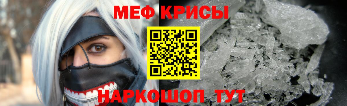 Мефедрон мука  МЕФ  как найти   Вышний Волочёк  Меф 4 MMC  МЯУ-МЯУ 