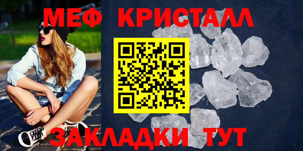 Меф кристаллы  Вышний Волочёк  Cocaine  APVP СОЛЬ   Меф кристаллы  ГАШИШ  Марихуана 