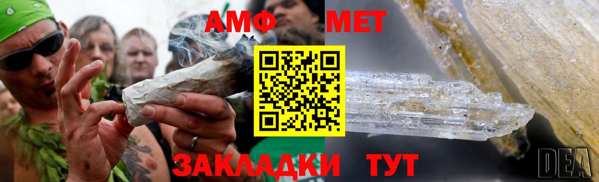 МЕТАМФЕТАМИН витя Вышний Волочёк