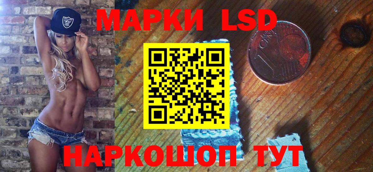 Наркотические марки 1,8мг  Наркотические марки 1,8мг  Вышний Волочёк 