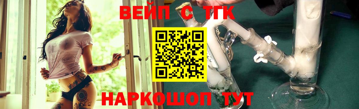 ТГК THC oil Вышний Волочёк