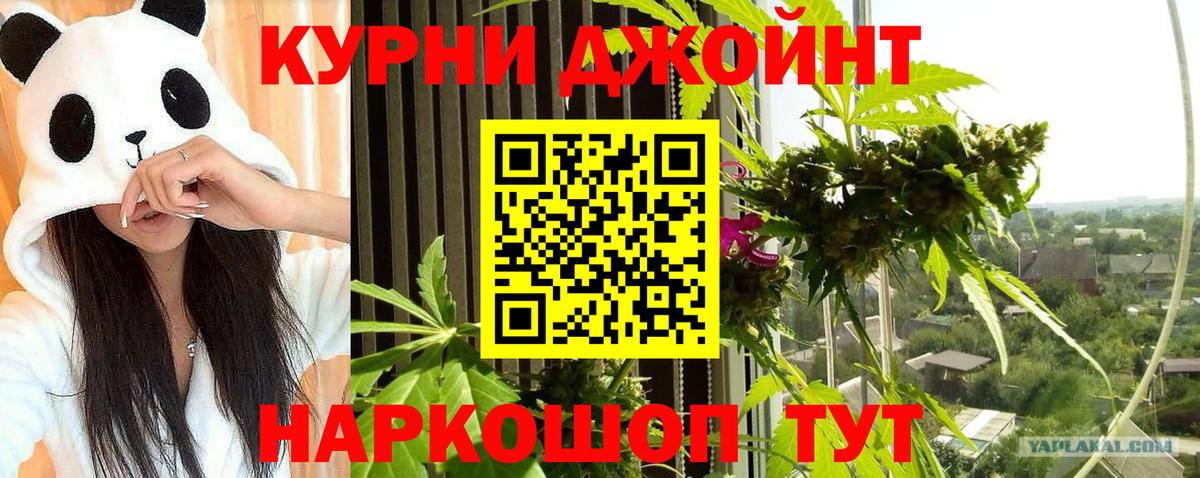 Марихуана LSD WEED  Вышний Волочёк  Каннабис OG Kush 